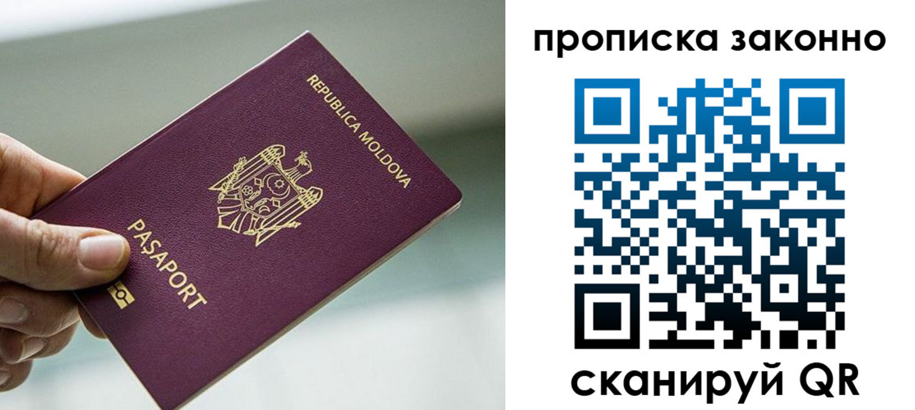 временная регистрация недорого в Белой Холунице