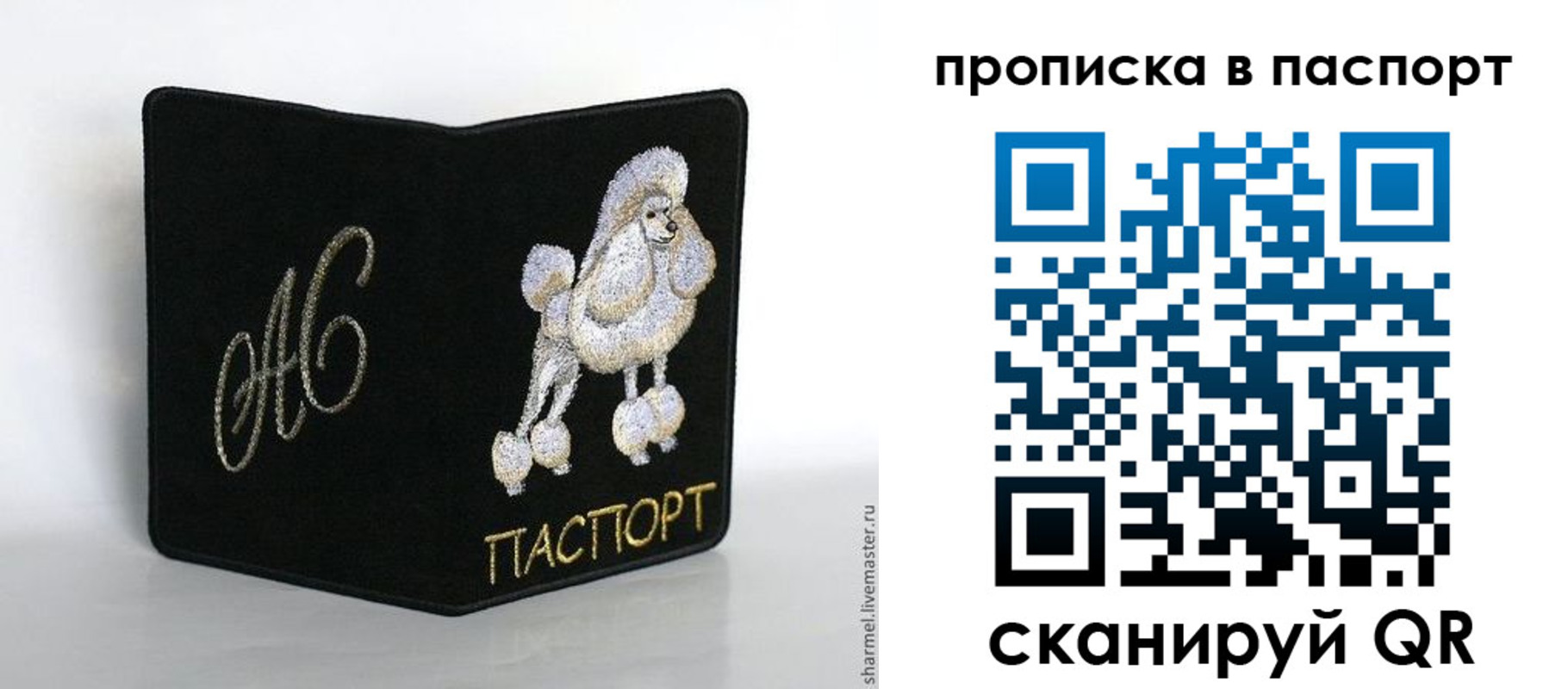 прописка для работы в Белой Холунице