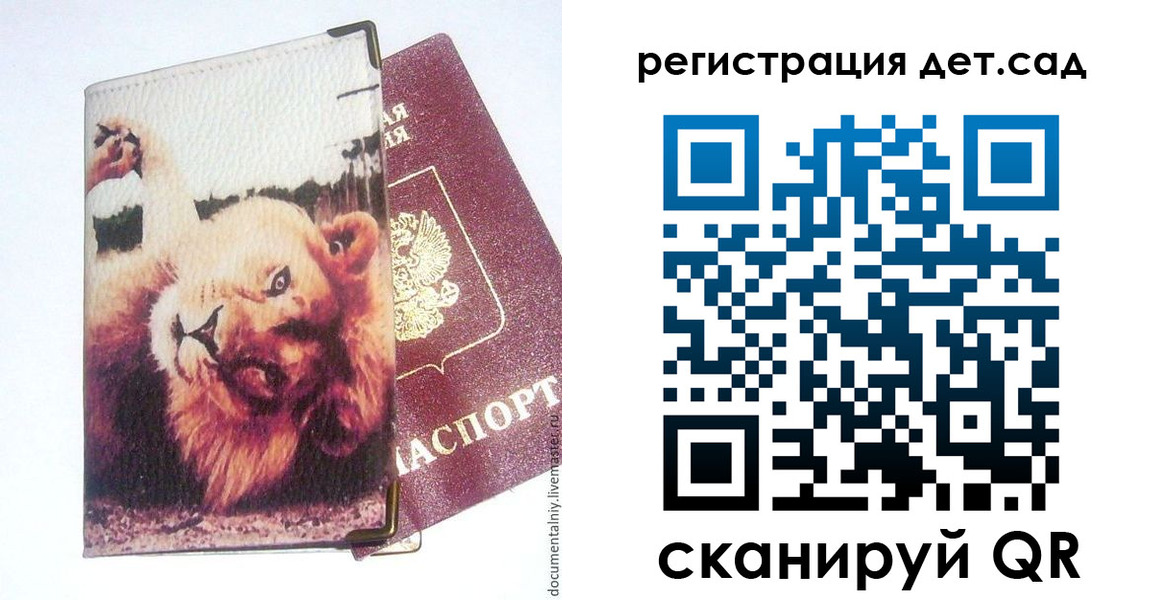 купить прописку в Белой Холунице