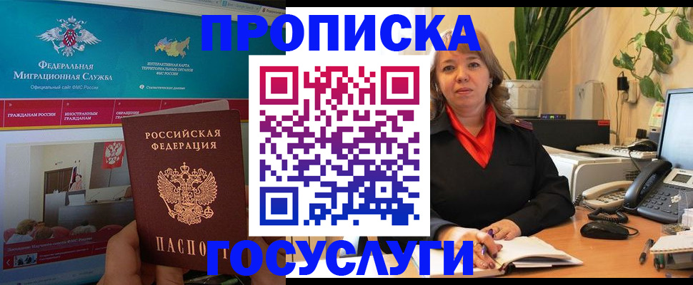 временная регистрация недорого в Белой Холунице