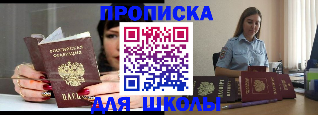 временная регистрация гарантия в Белой Холунице