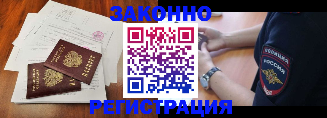 где прописаться в Белой Холунице