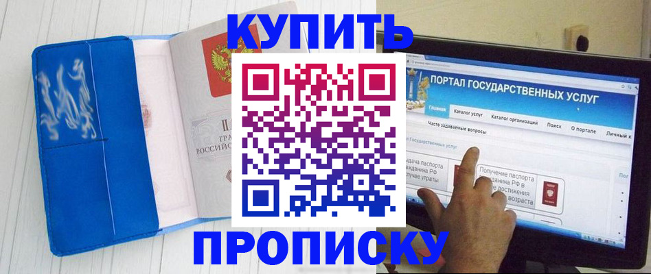 временная регистрация в Белой Холунице