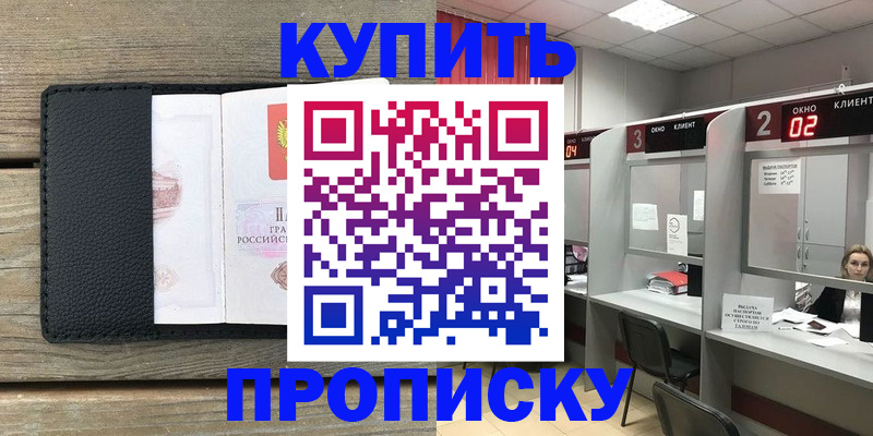 прописка для военкомата в Белой Холунице