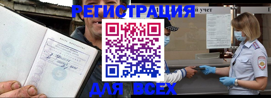 купить прописку в Белой Холунице