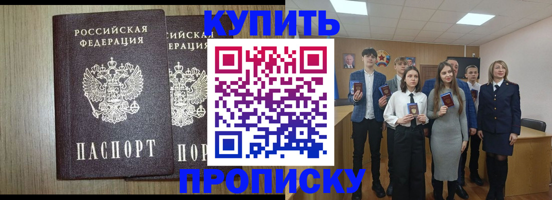 временная регистрация надежно в Белой Холунице